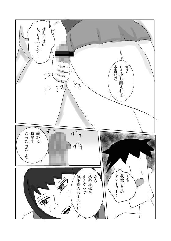 3-A組  清水先生の凄テクを我慢できれば生★中出しSEX！！