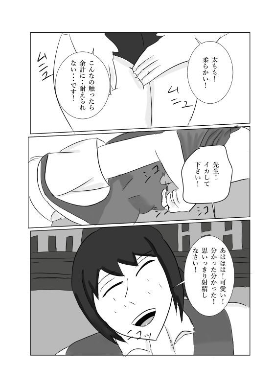 3-A組  清水先生の凄テクを我慢できれば生★中出しSEX！！