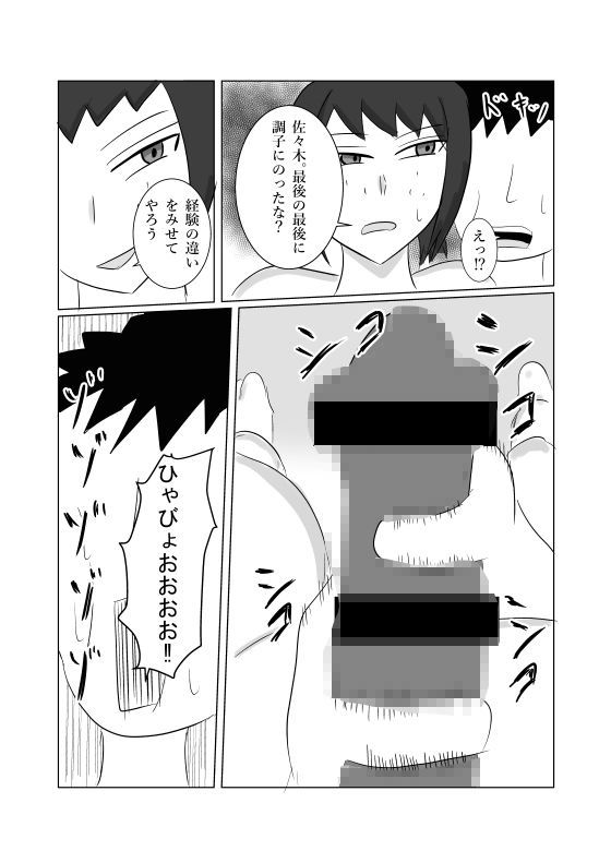 3-A組  清水先生の凄テクを我慢できれば生★中出しSEX！！