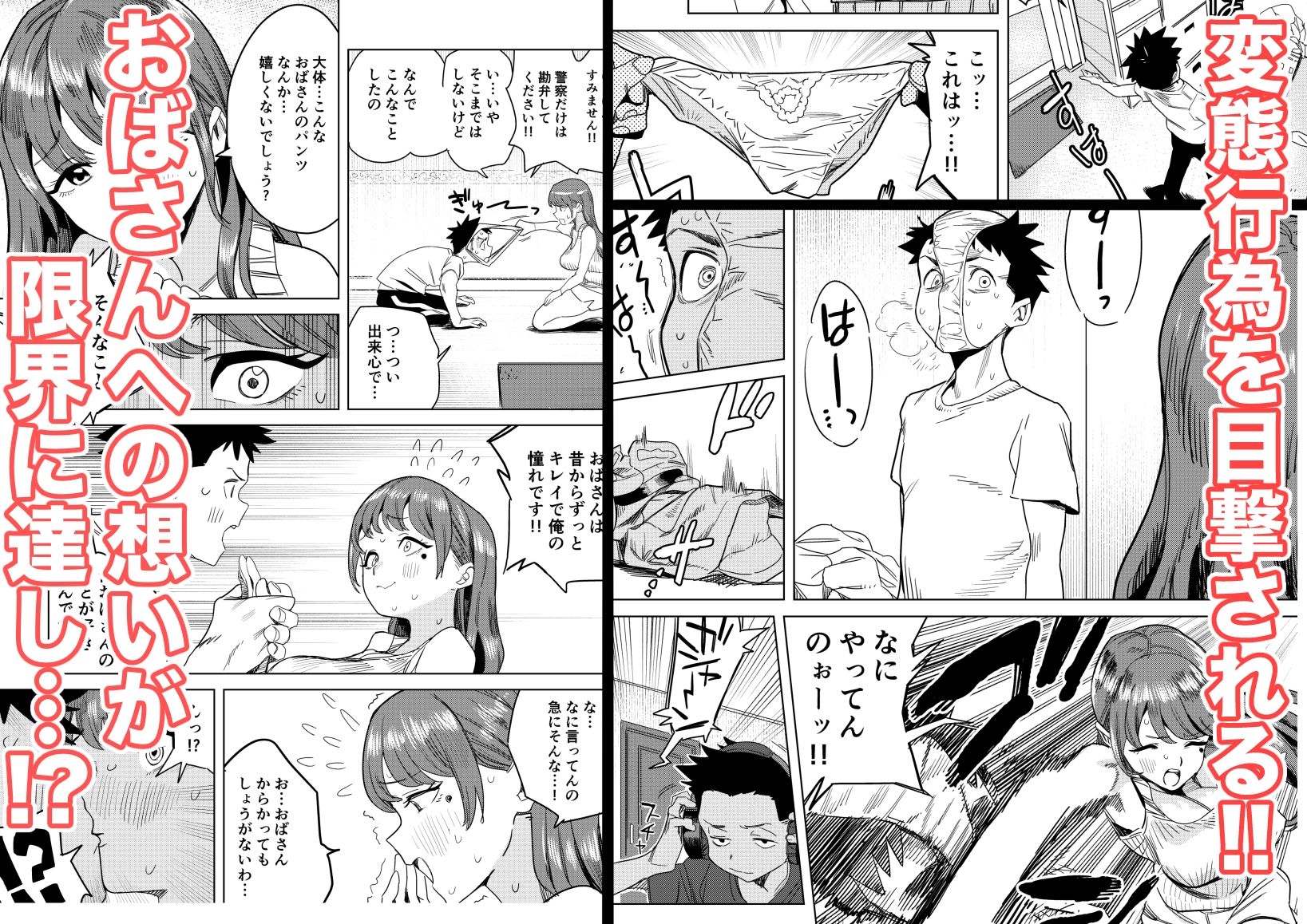 友達のムチムチ巨乳ママがエロすぎるのがいけない…いやイケる！！