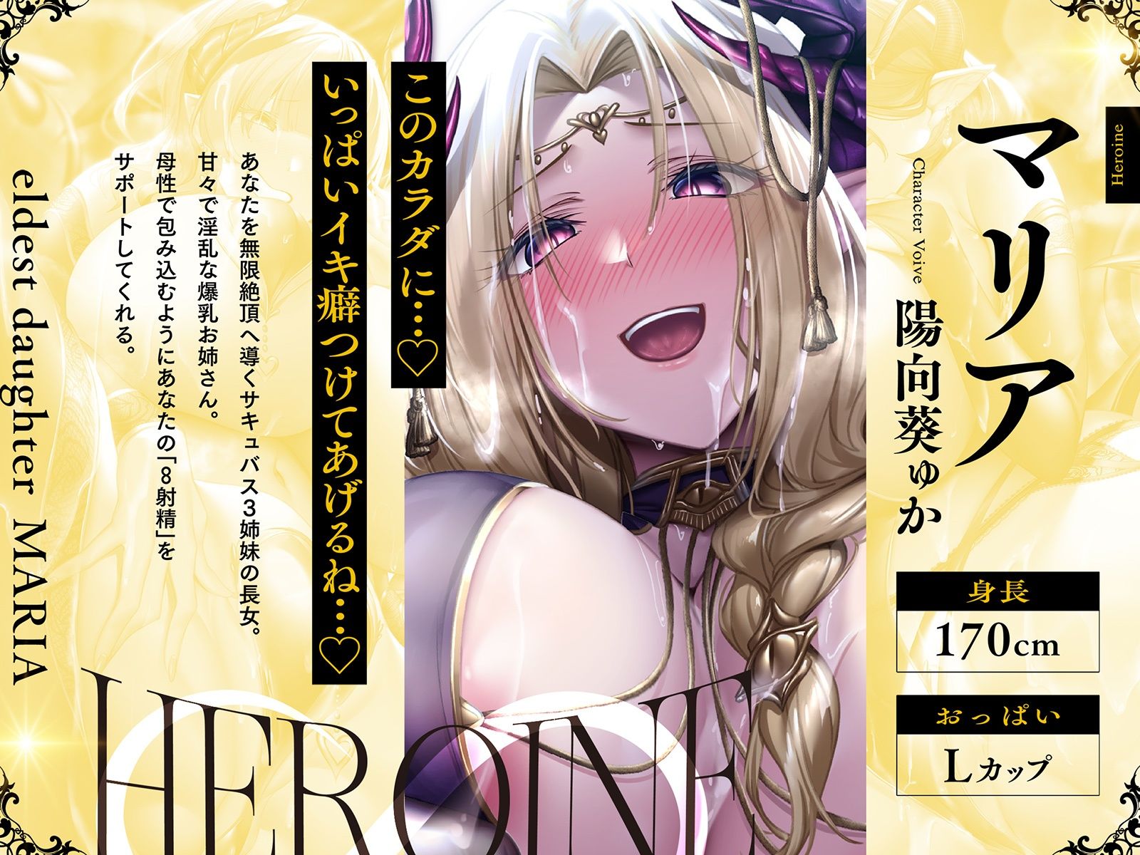 サキュバス∞射精！？禁断？【無限に「イク」技術】チャレンジ！連続オーガズム【ルインド台無し発射】