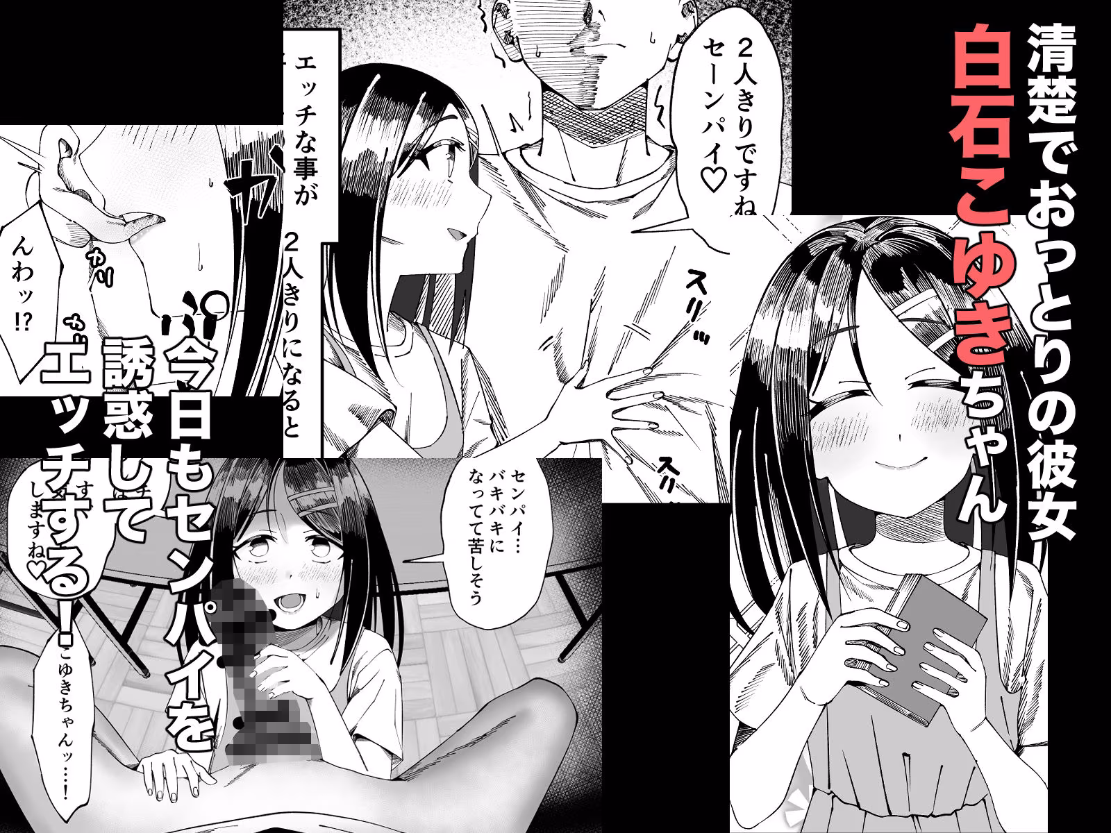 こゆきといっしょ！学校H編