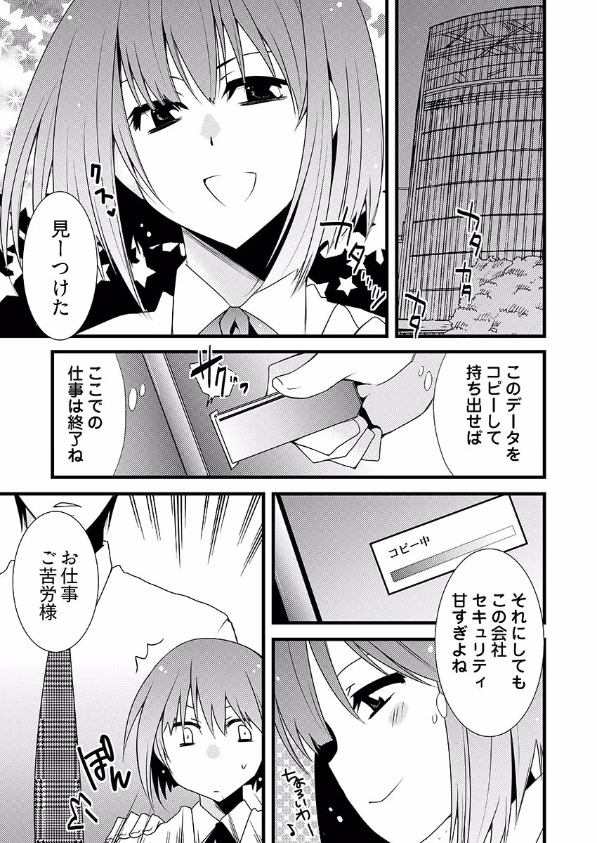 特命触手係長
