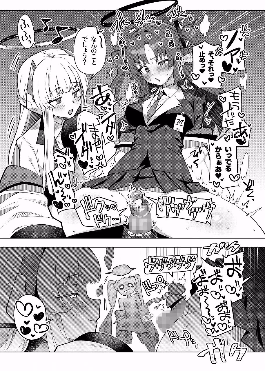 フタユウカアーカイブ総集編