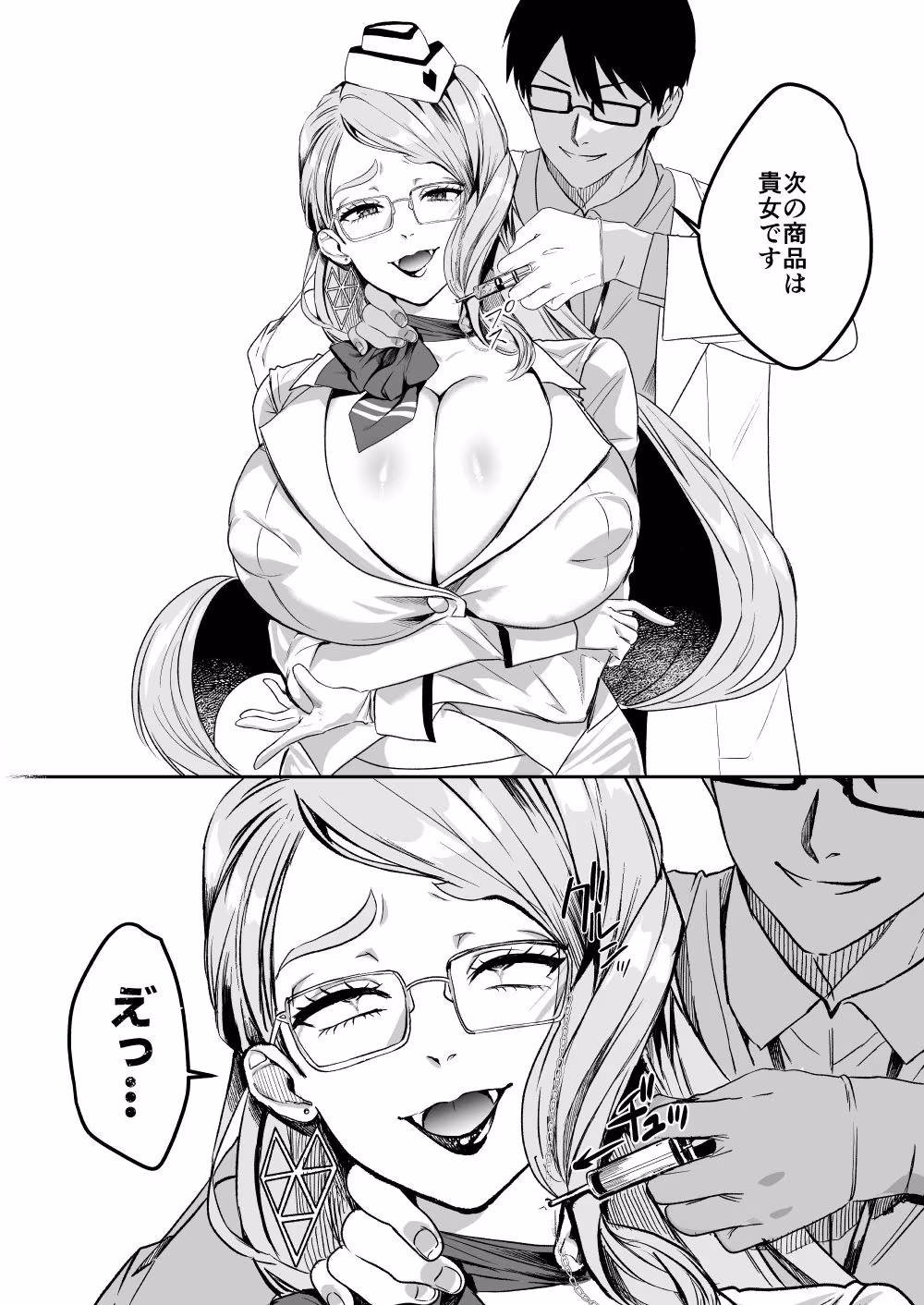 NFF英霊オナホ化計画