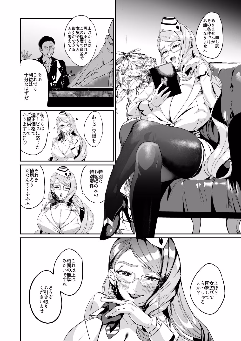 NFF英霊オナホ化計画