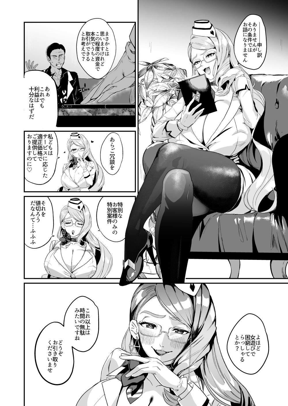 NFF英霊オナホ化計画