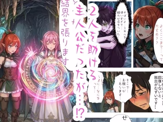 ニートの俺は繁殖用に召喚されたらしい5