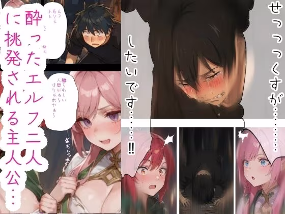 ニートの俺は繁殖用に召喚されたらしい5