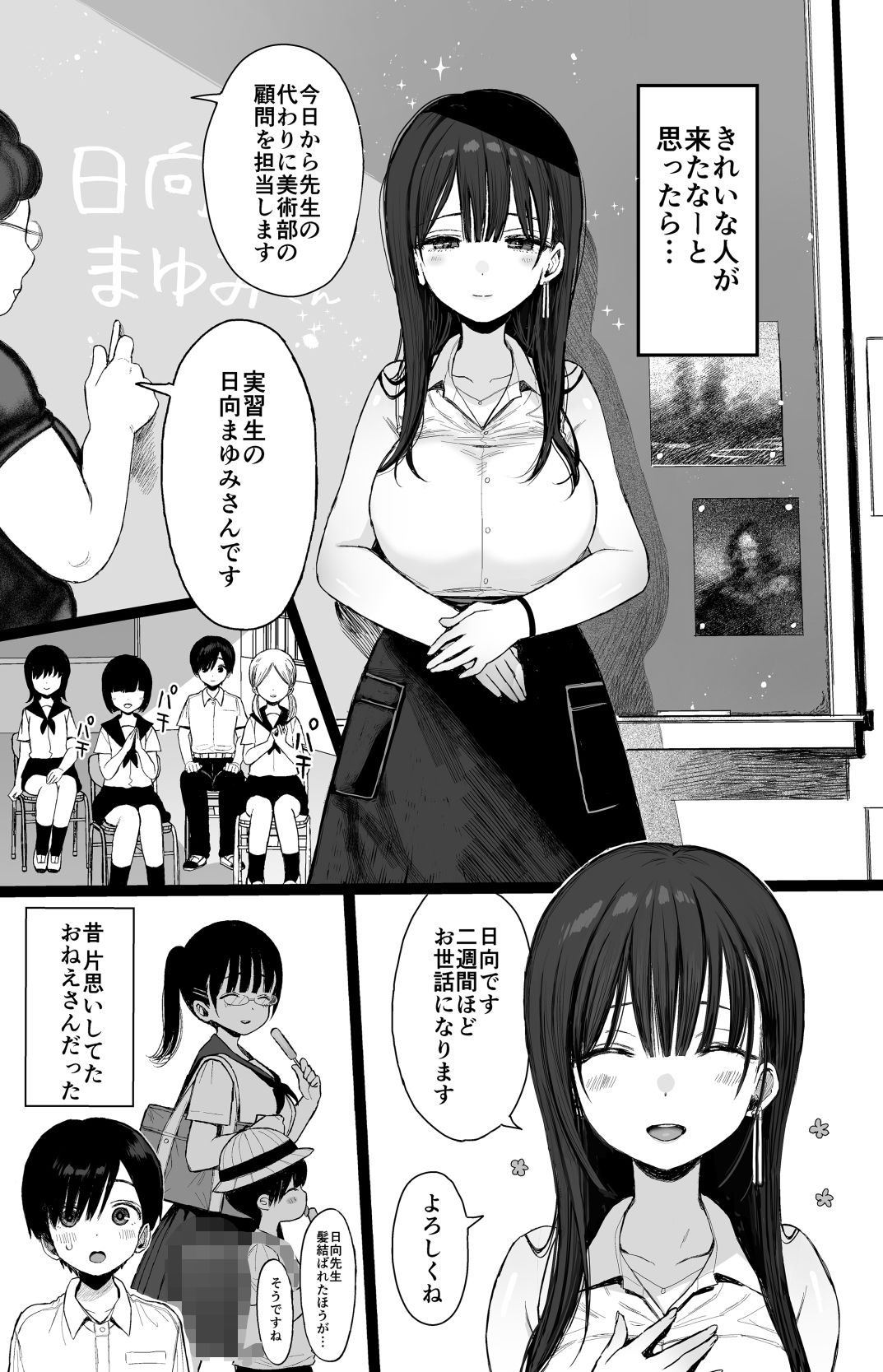 幼馴染のHなお姉さんは好きですか？