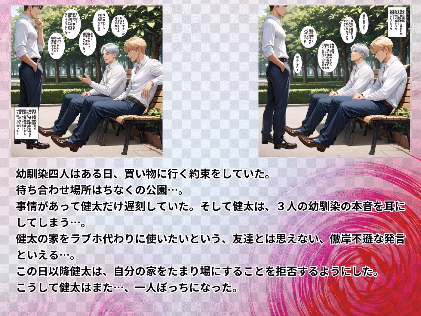 白ギャル3人とのNTRヤリ部屋になって親友にバレちゃった話