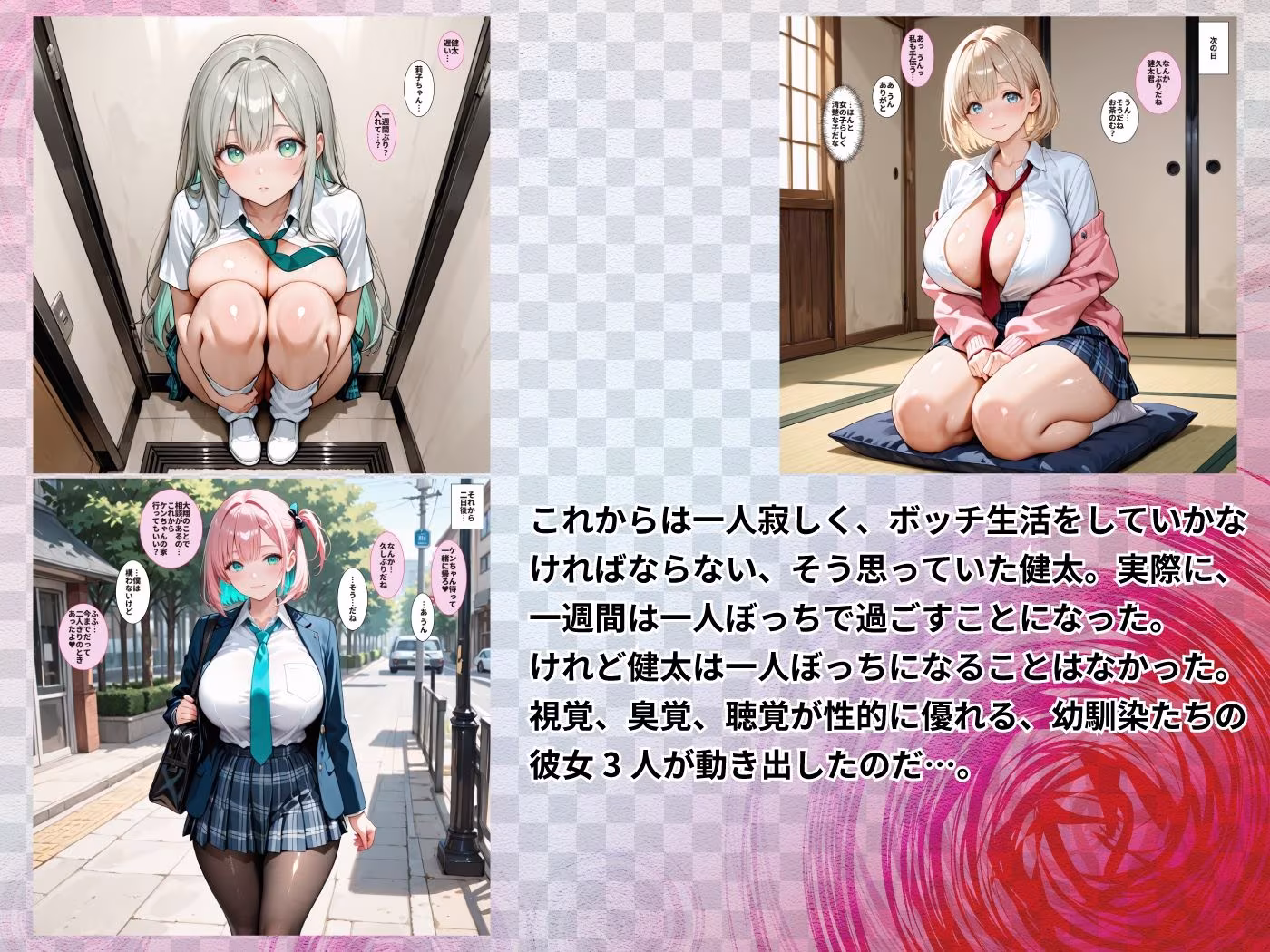 白ギャル3人とのNTRヤリ部屋になって親友にバレちゃった話