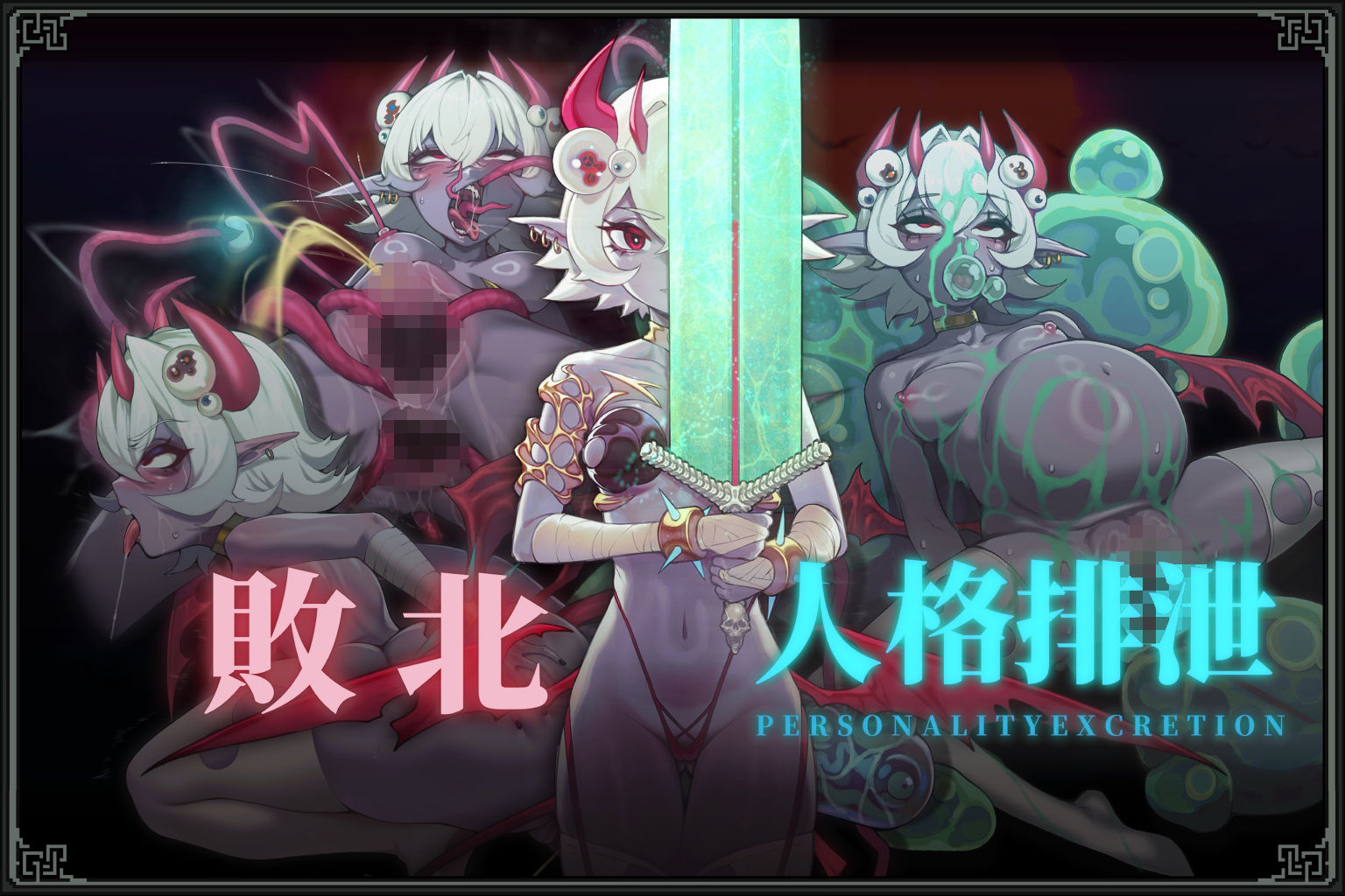 MazeCave II〜肛門の逆襲〜