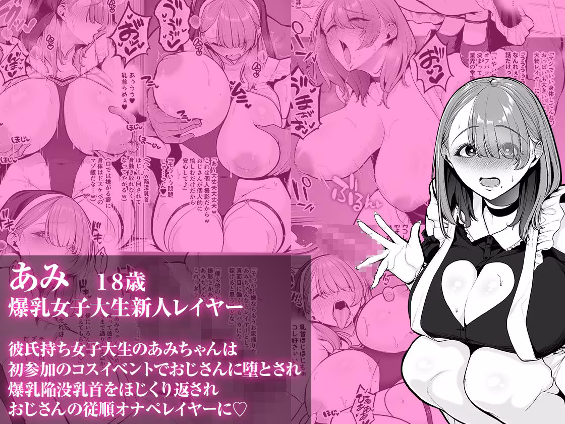 喰イ荒ラシ、―従順マゾメスレイヤーを量産する方法。―