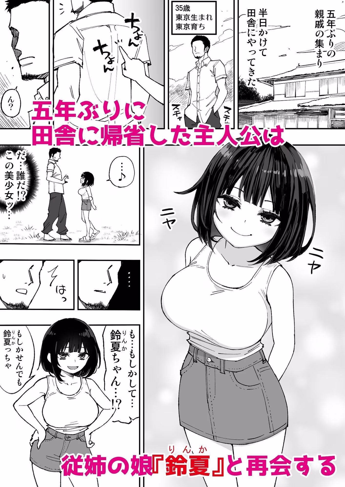 こげんコト、みんなやっちょーよ