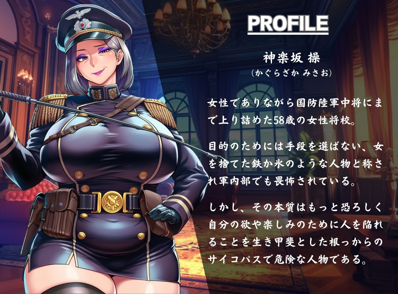 陥落する淫欲の軍島〜甘く危険な熟女の上官に命令と肉欲で縛られて〜