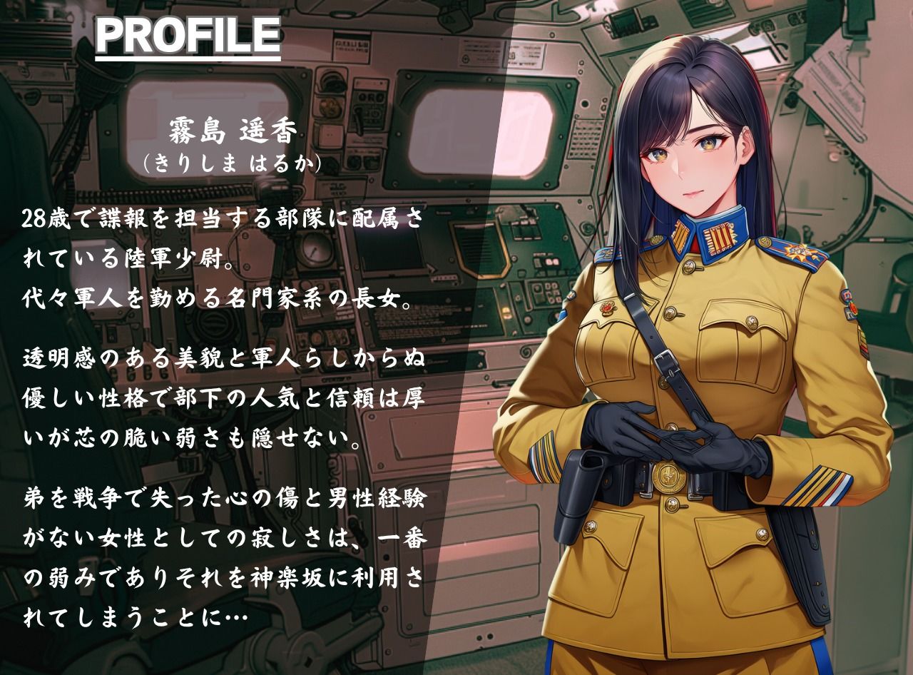 陥落する淫欲の軍島〜甘く危険な熟女の上官に命令と肉欲で縛られて〜