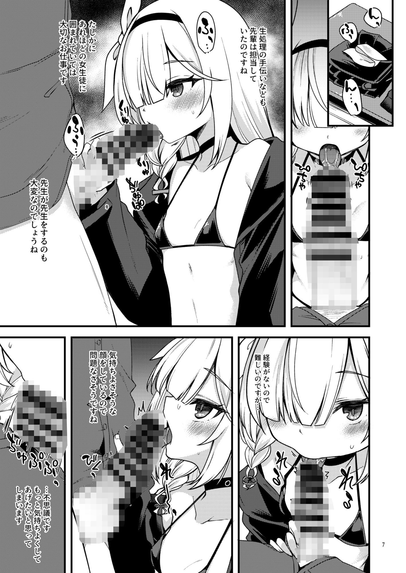 ブル〇カのえっちな支援サイトなどのまとめ本2