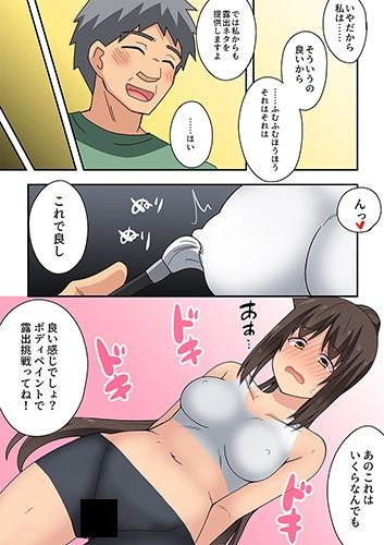 新妻七歌の露出疑惑
