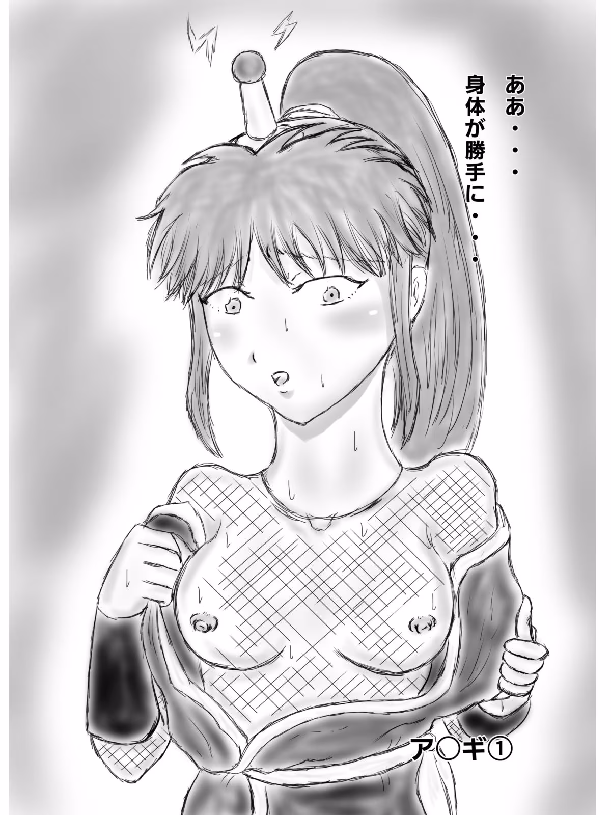 緑髪くノ一のイラスト本