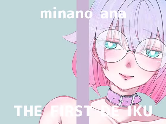 【初体験オナニー実演】THE FIRST DE IKU【皆乃あな - 中出しディルド】