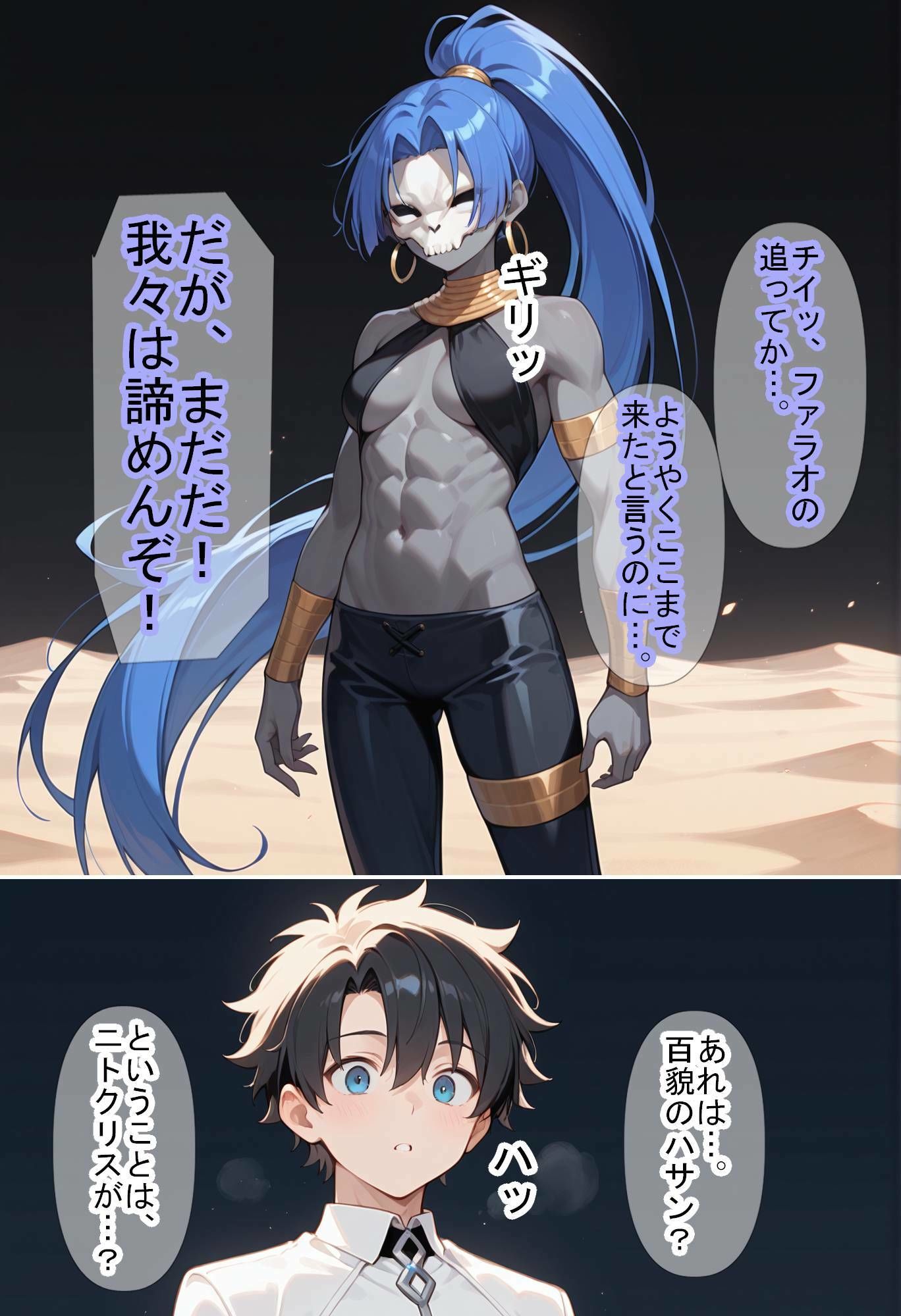 【F〇Oの世界に入ってしまったら？】〜女サーヴァントにエロい事し放題だった件〜 7