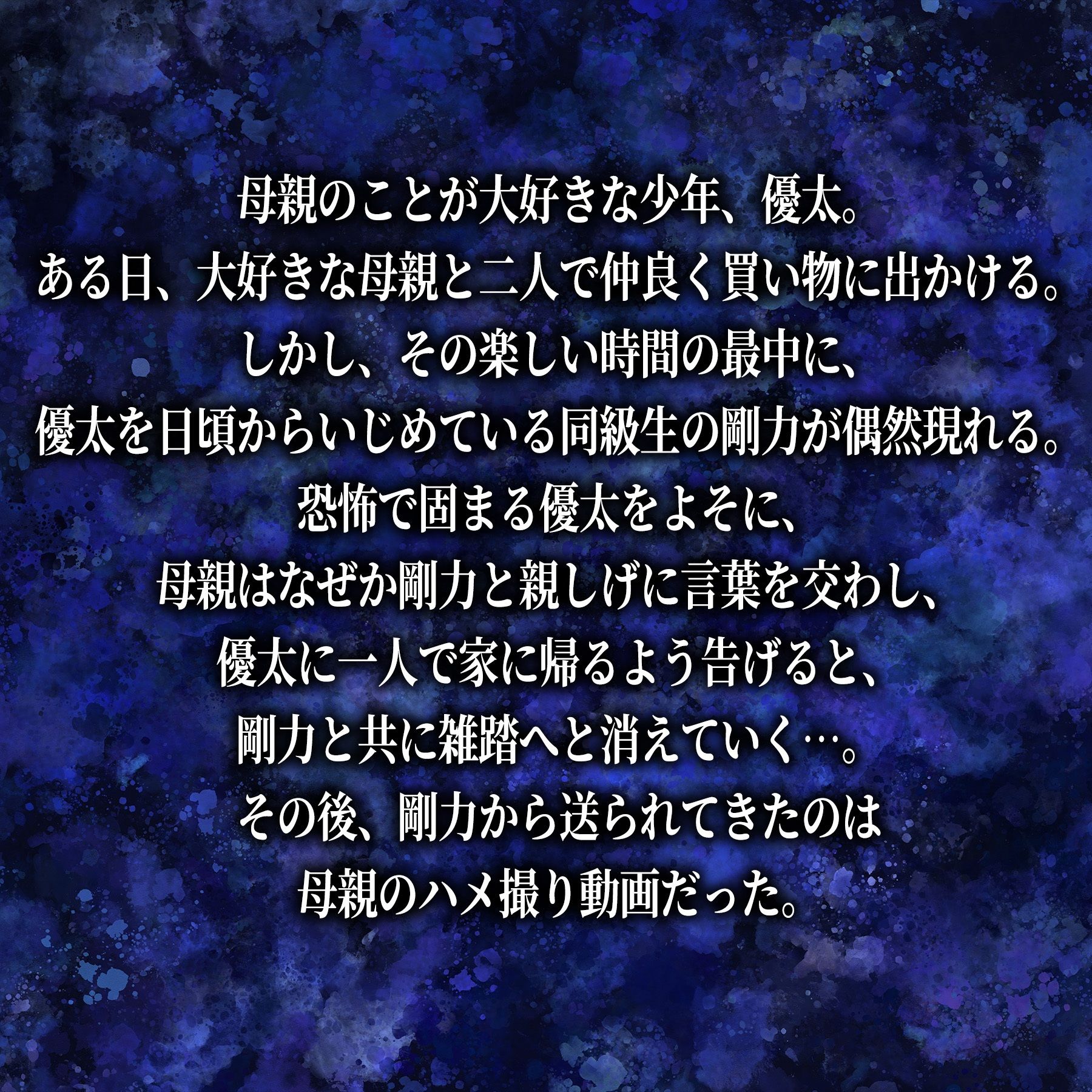 【4Kアニメ】ハメ撮り流出〜堕ちた母親編