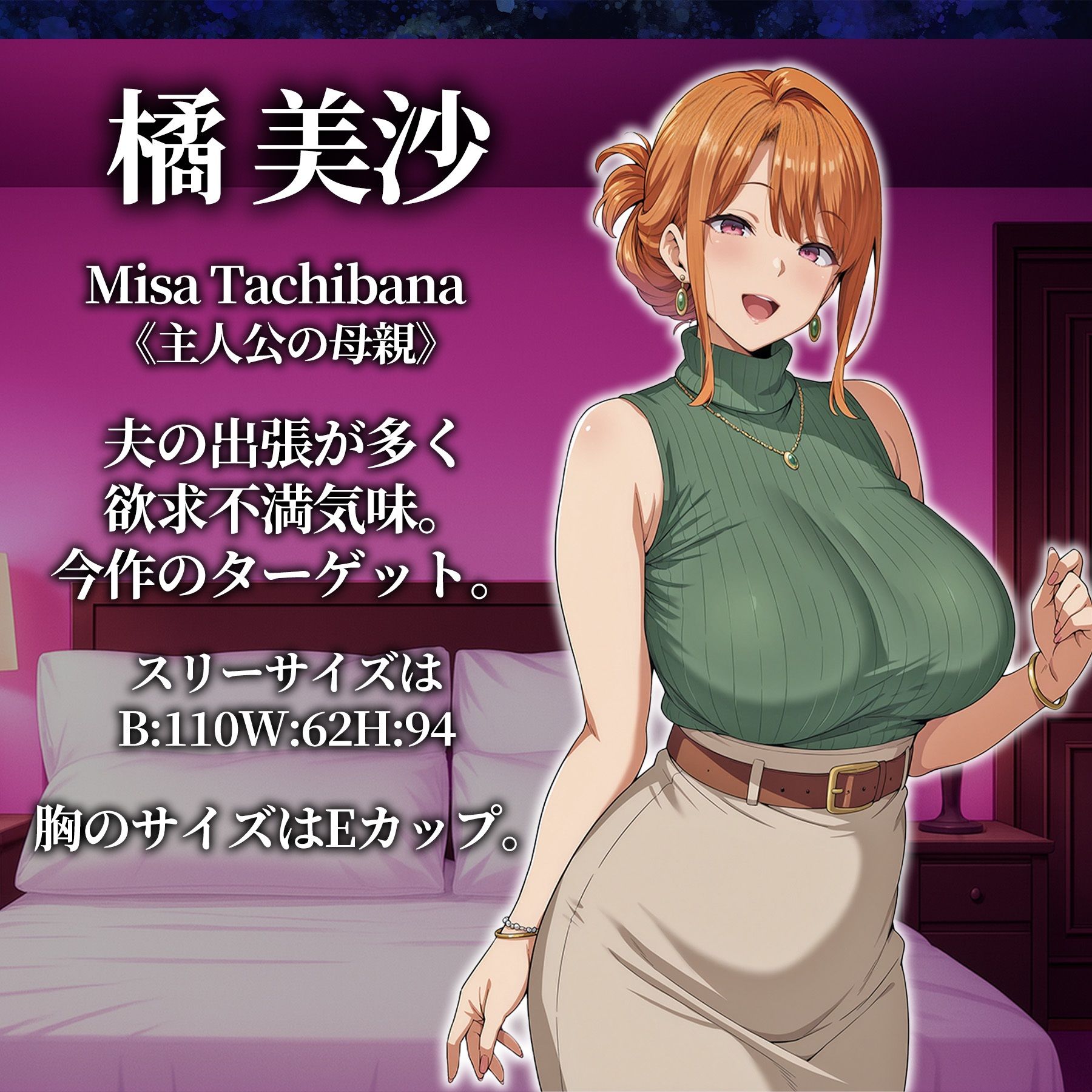 【4Kアニメ】ハメ撮り流出〜堕ちた母親編