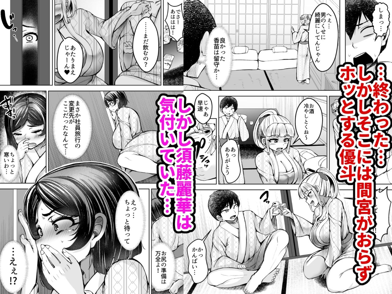 淫乱メス豚奴●に堕ちてしまいました 2