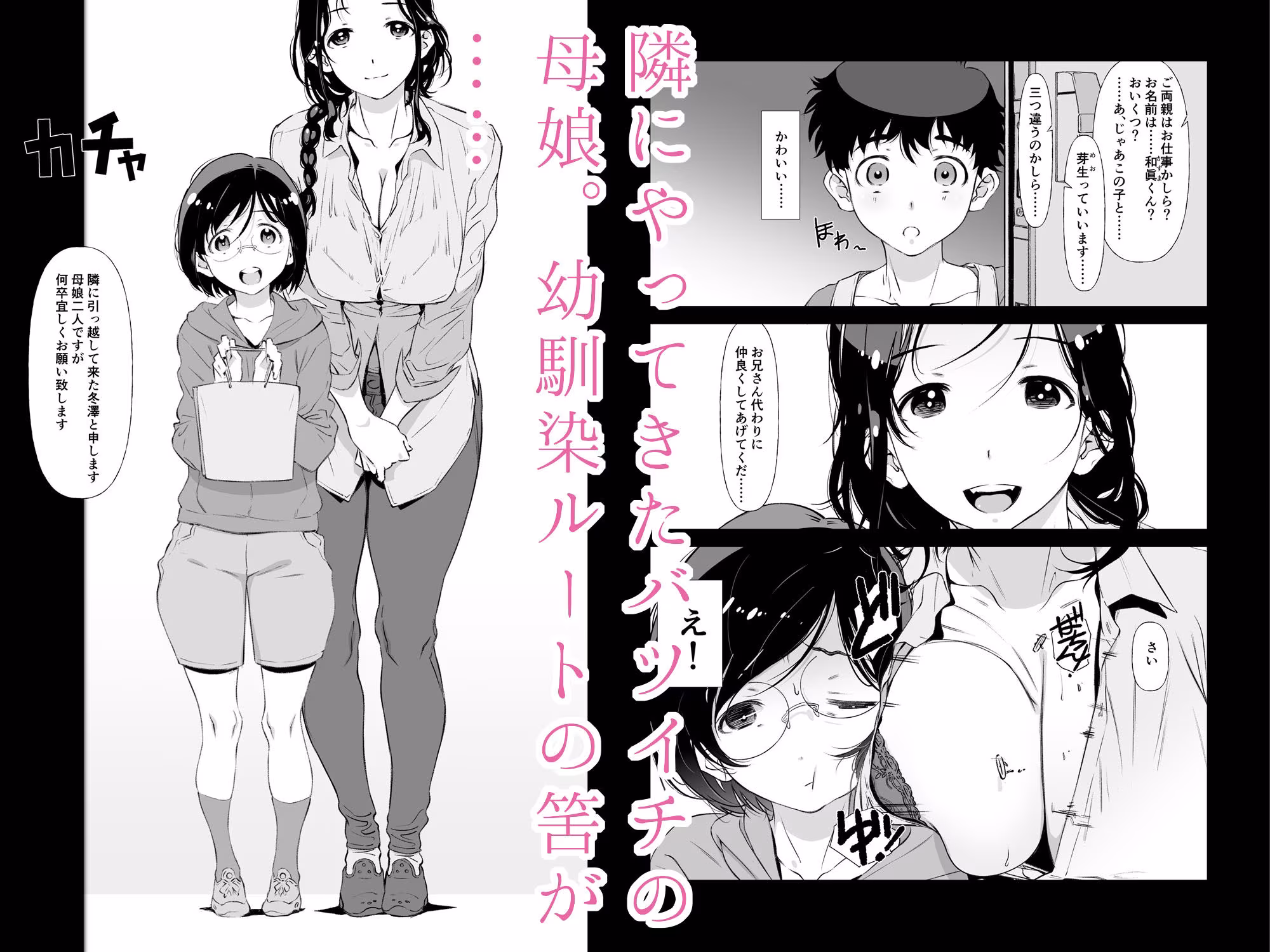 じゃ、なくて、ママの方。