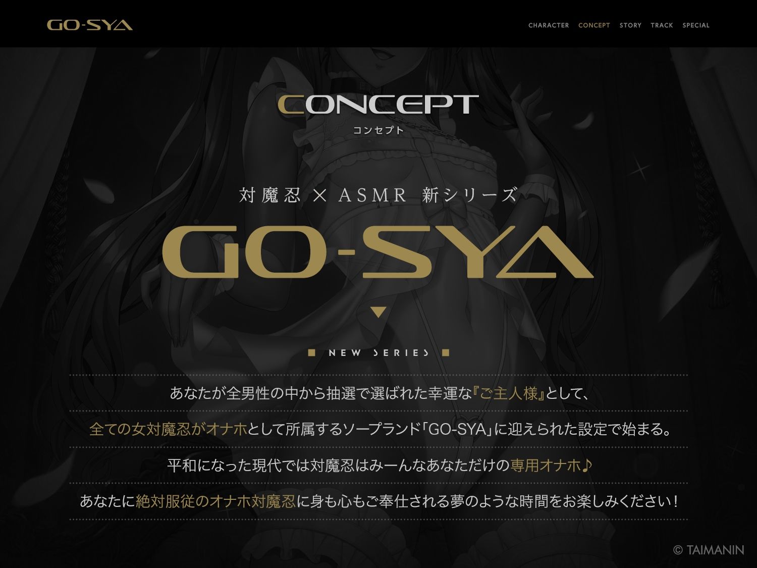 対魔忍RPGX 【高級ソープランドGO-SYA】あなただけのオナホ対魔忍 水城ゆきかぜ嬢〜生意気ツンデレ娘をイチャラブ教育〜