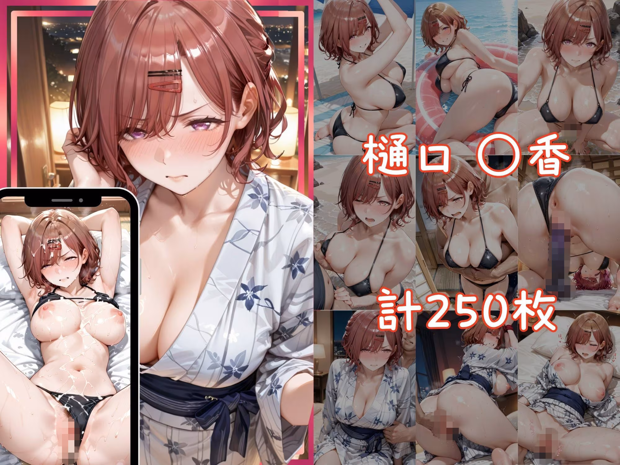 メス堕ちヒロイン  〜 ま●か＆さ●や 夏の海編 〜