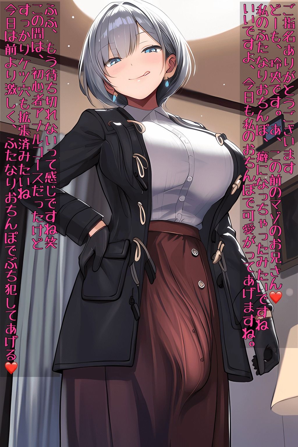 ドSで強〜いふたなり娘たち