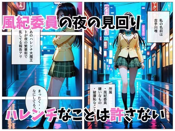 寝かせればよくね？  古手川唯編。