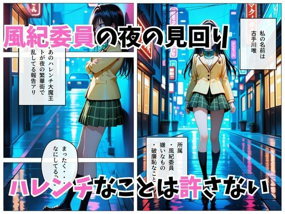 寝かせればよくね？  古手川唯編。