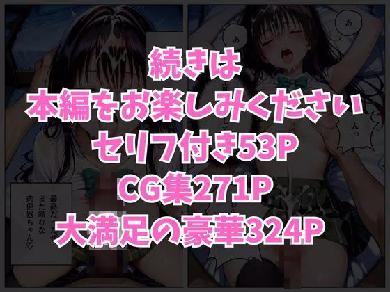 寝かせればよくね？  古手川唯編。