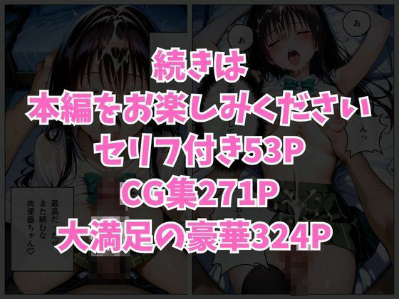 寝かせればよくね？  古手川唯編。