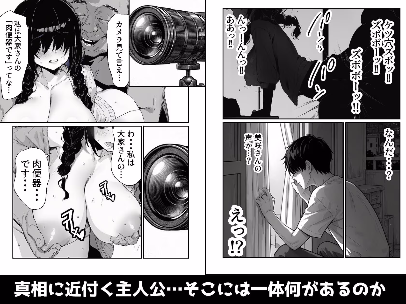 大家のケツ便器になる所だった巨乳ブスを俺が一生守ることにした件