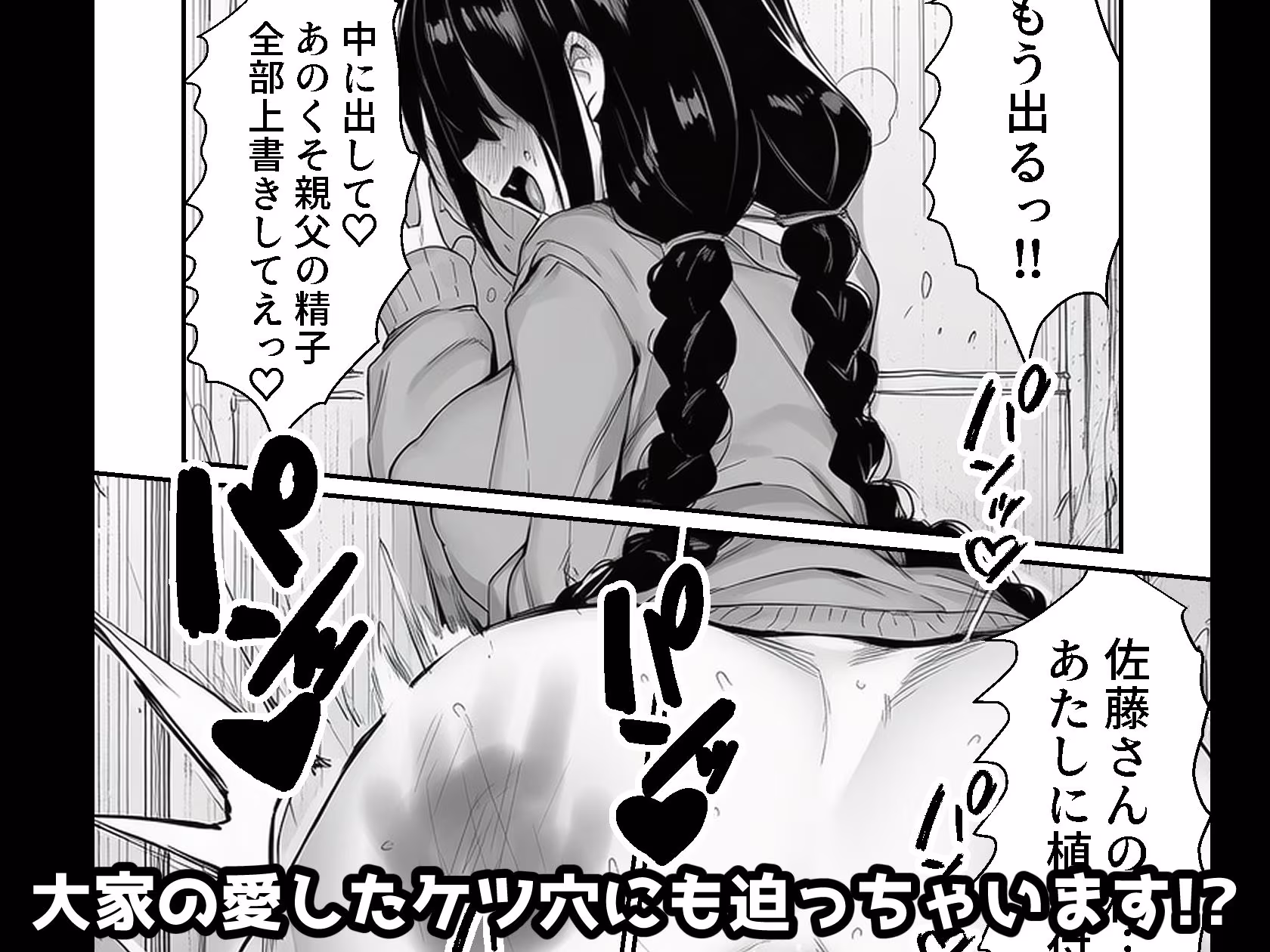 大家のケツ便器になる所だった巨乳ブスを俺が一生守ることにした件