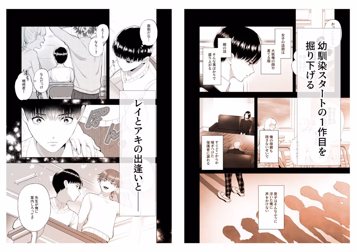 〜TS薬で溺愛〜 不良君と不良ちゃん 2