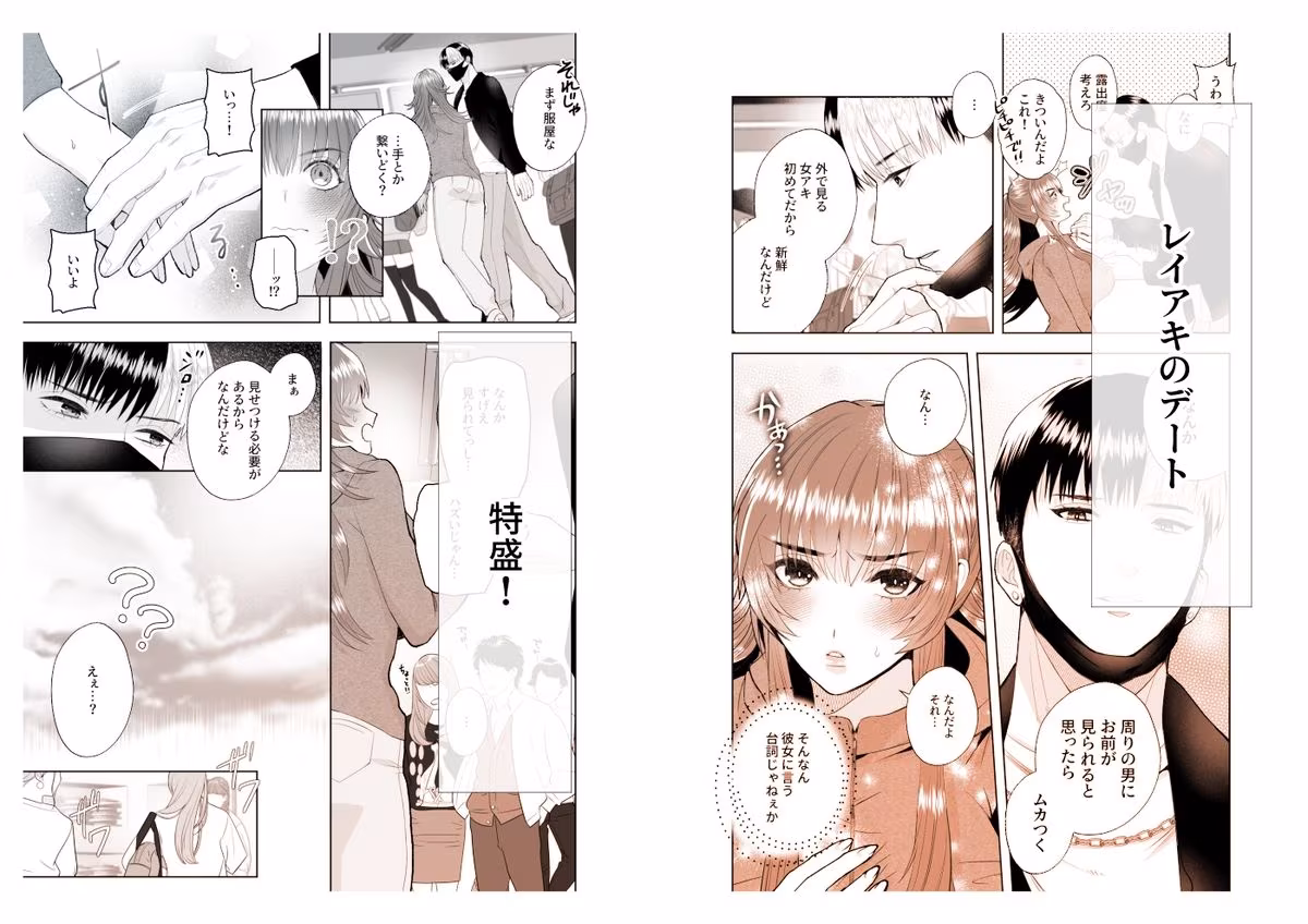 〜TS薬で溺愛〜 不良君と不良ちゃん 2