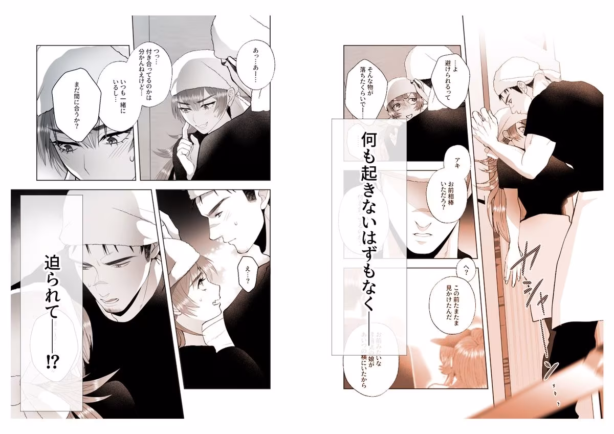 〜TS薬で溺愛〜 不良君と不良ちゃん 2