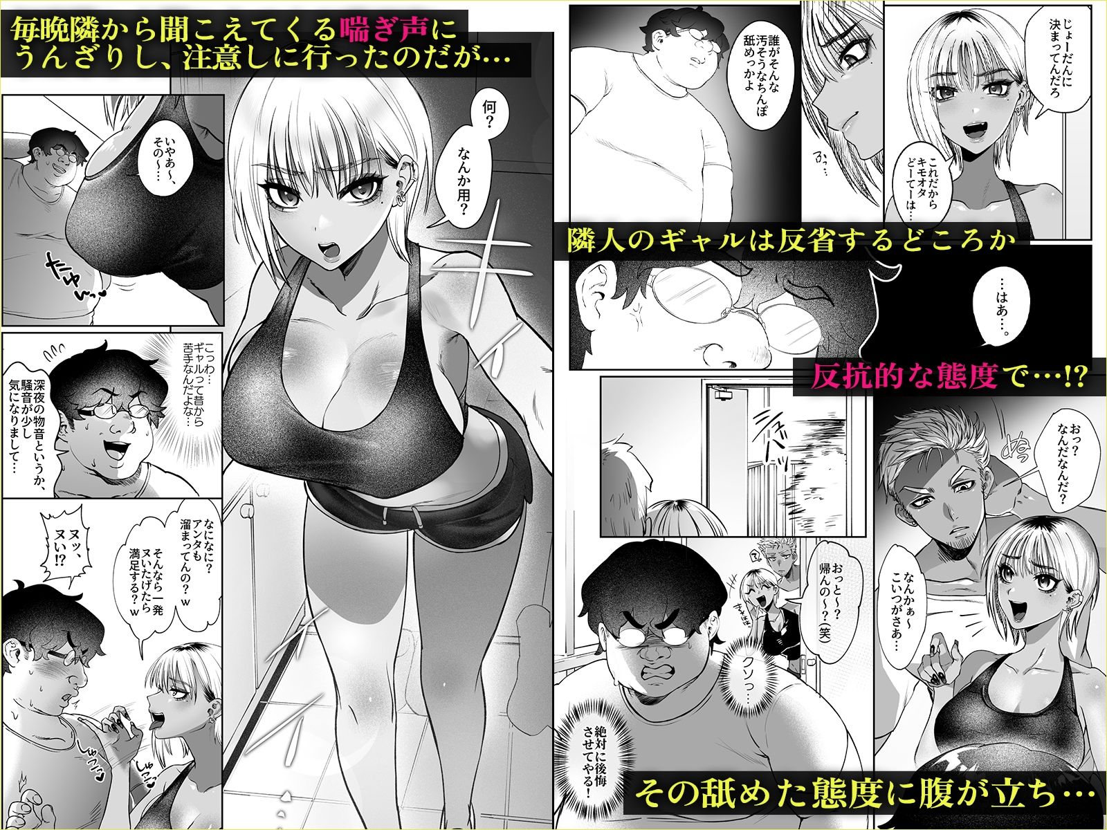 隣の家のガバマンをワカラセたい！