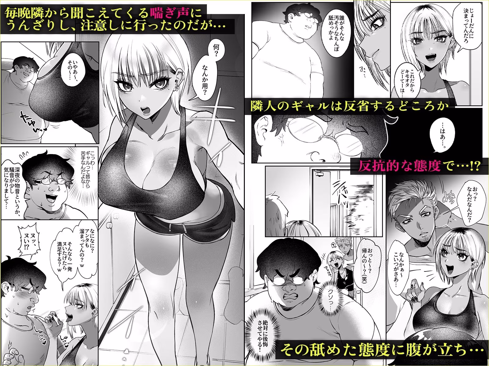 隣の家のガバマンをワカラセたい！