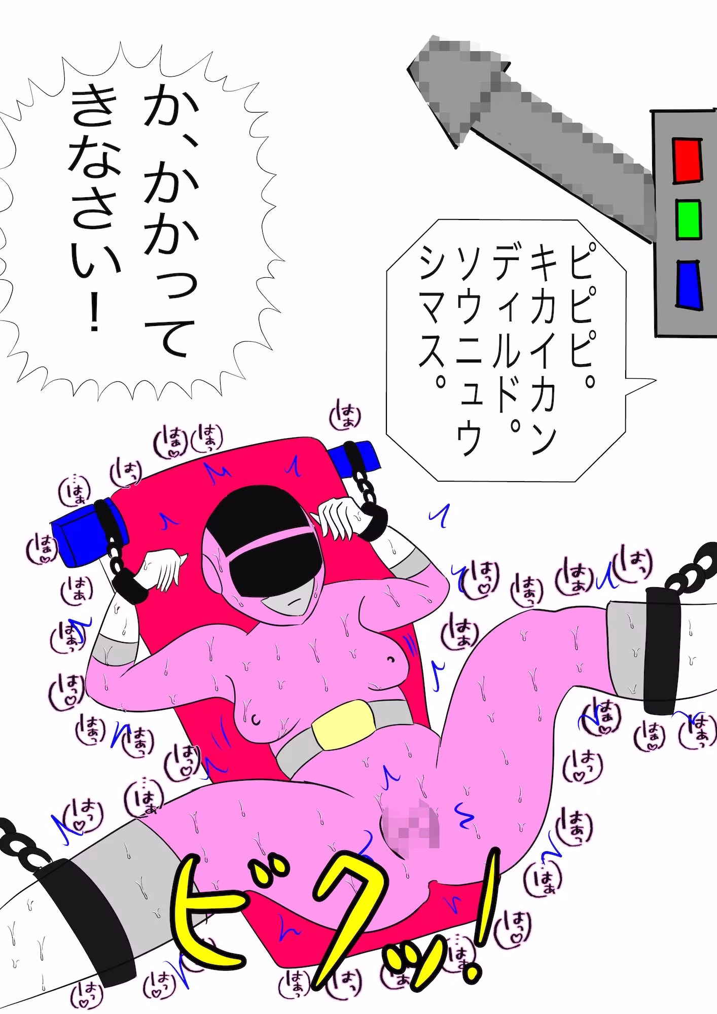 戦隊ピンク不完全変身プロジェクト・ハイル・プッシー