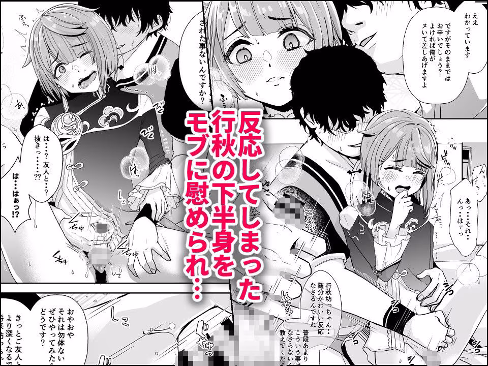 読書家少年閨事調教