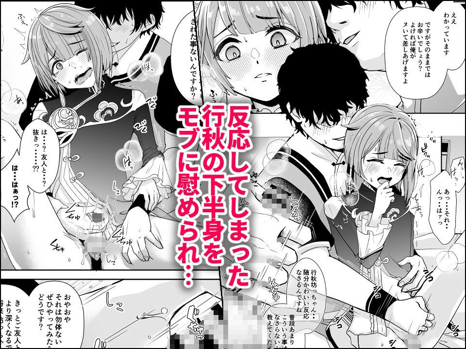 読書家少年閨事調教