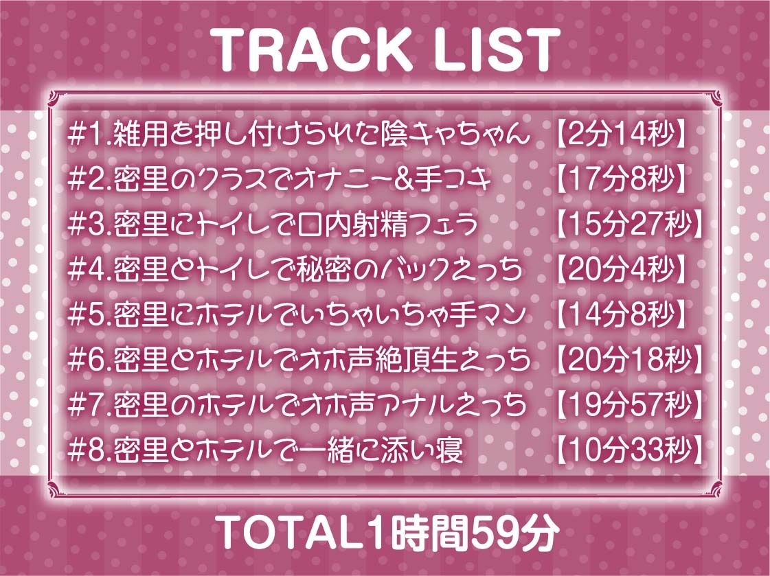 クラスで一番大人しい目の下クマがあるインキャちゃんと陰キャ同士のオホ声深イキえっち【フォーリーサウンド