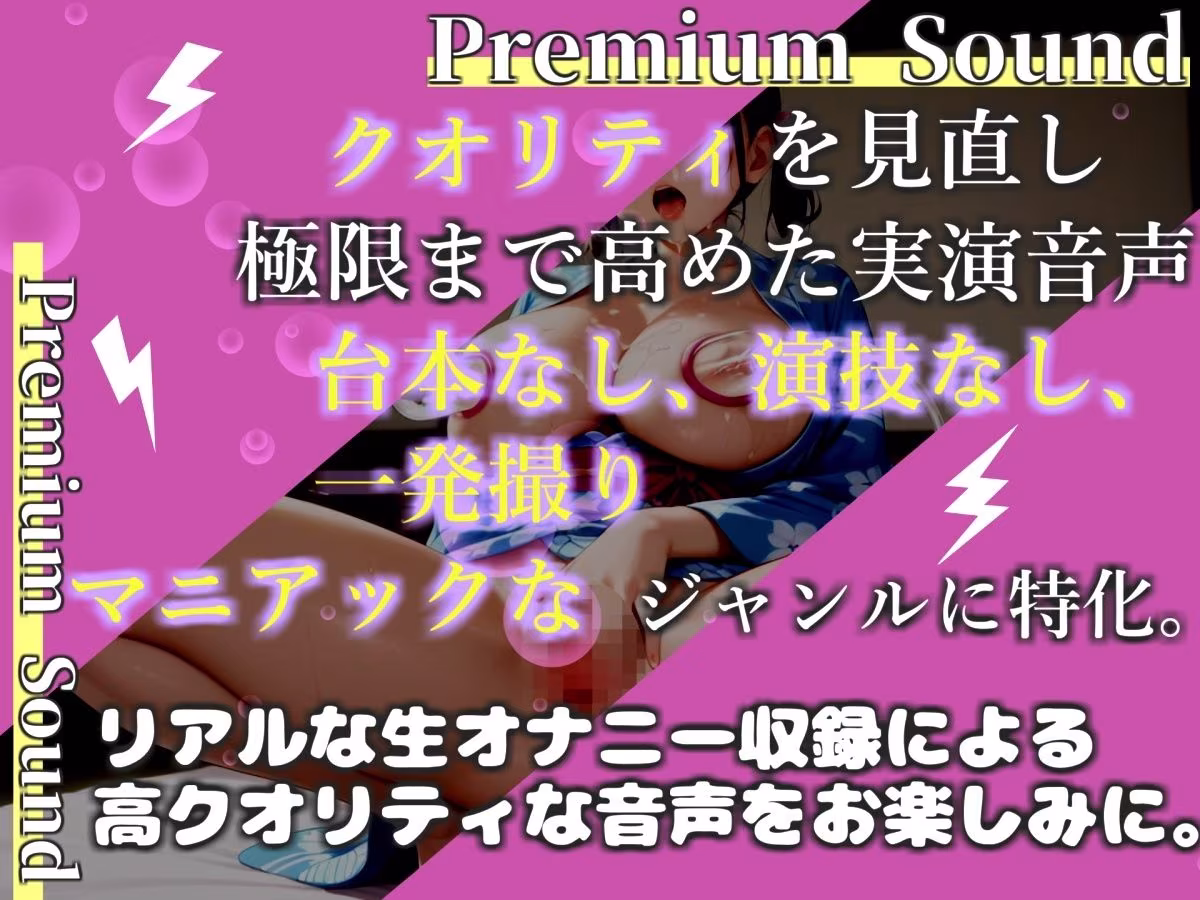 【新作価格】【豪華おまけあり】50分越え♪【プレミアムサウンド】【乳首3点責め】イグイグイグゥゥ！！！///あどけなさの残る○リ娘の乳首とクリの3点責めオナニー♪あまりの気持ちよさに最後は・・