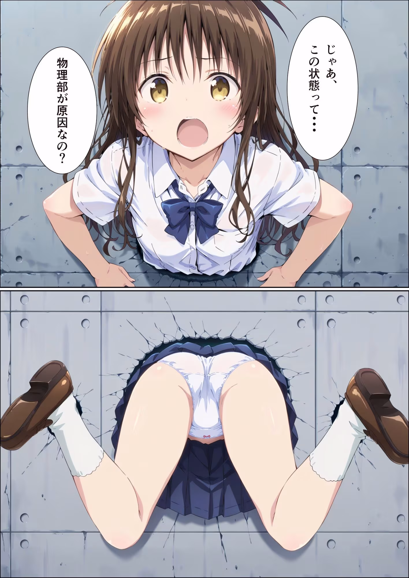 壁越しにエッチな物理実験をされる話！